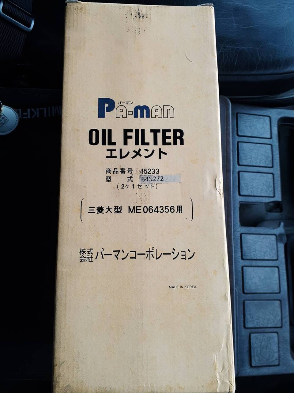 オイルフィルターエレメント　三菱大型　パーマンコーポレーション　　645272（中古）