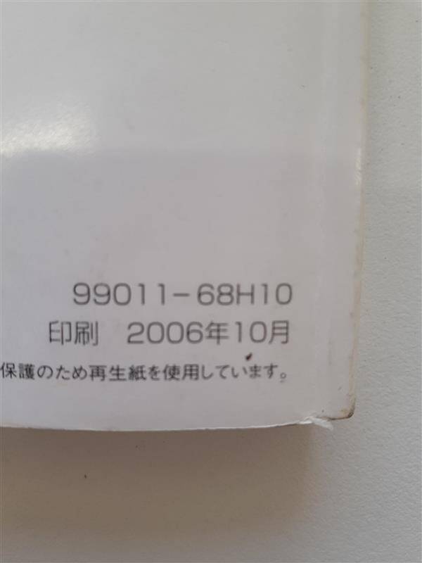 取扱説明書　スズキ　エブリイ (中古)
