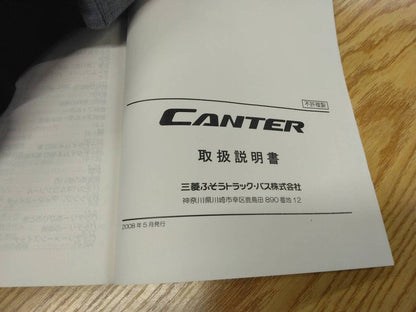 マニュアル　取扱説明書 　三菱ふそう　キャンター (中古)