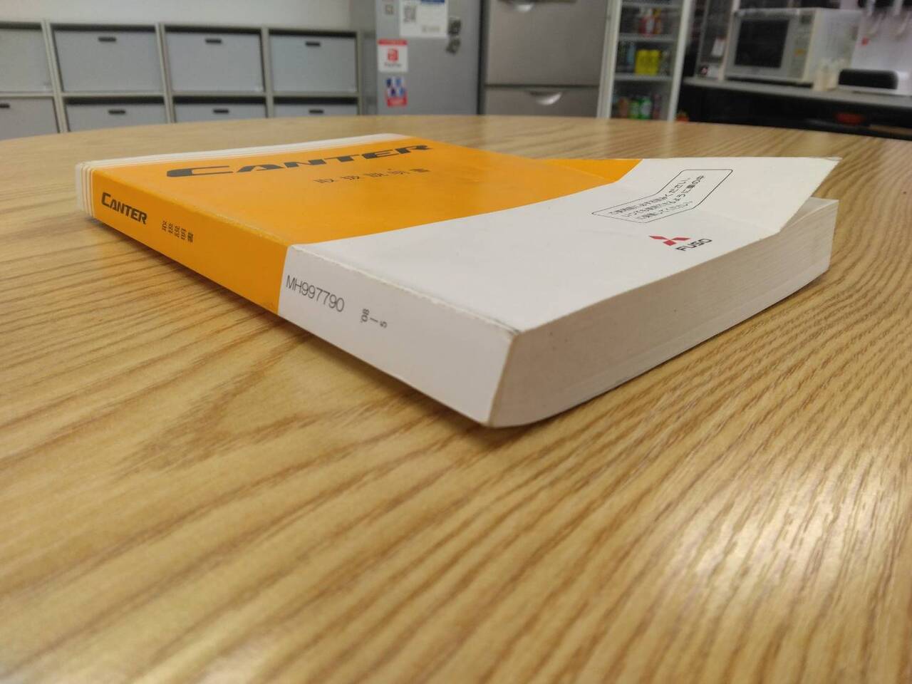 マニュアル　取扱説明書 　三菱ふそう　キャンター (中古)