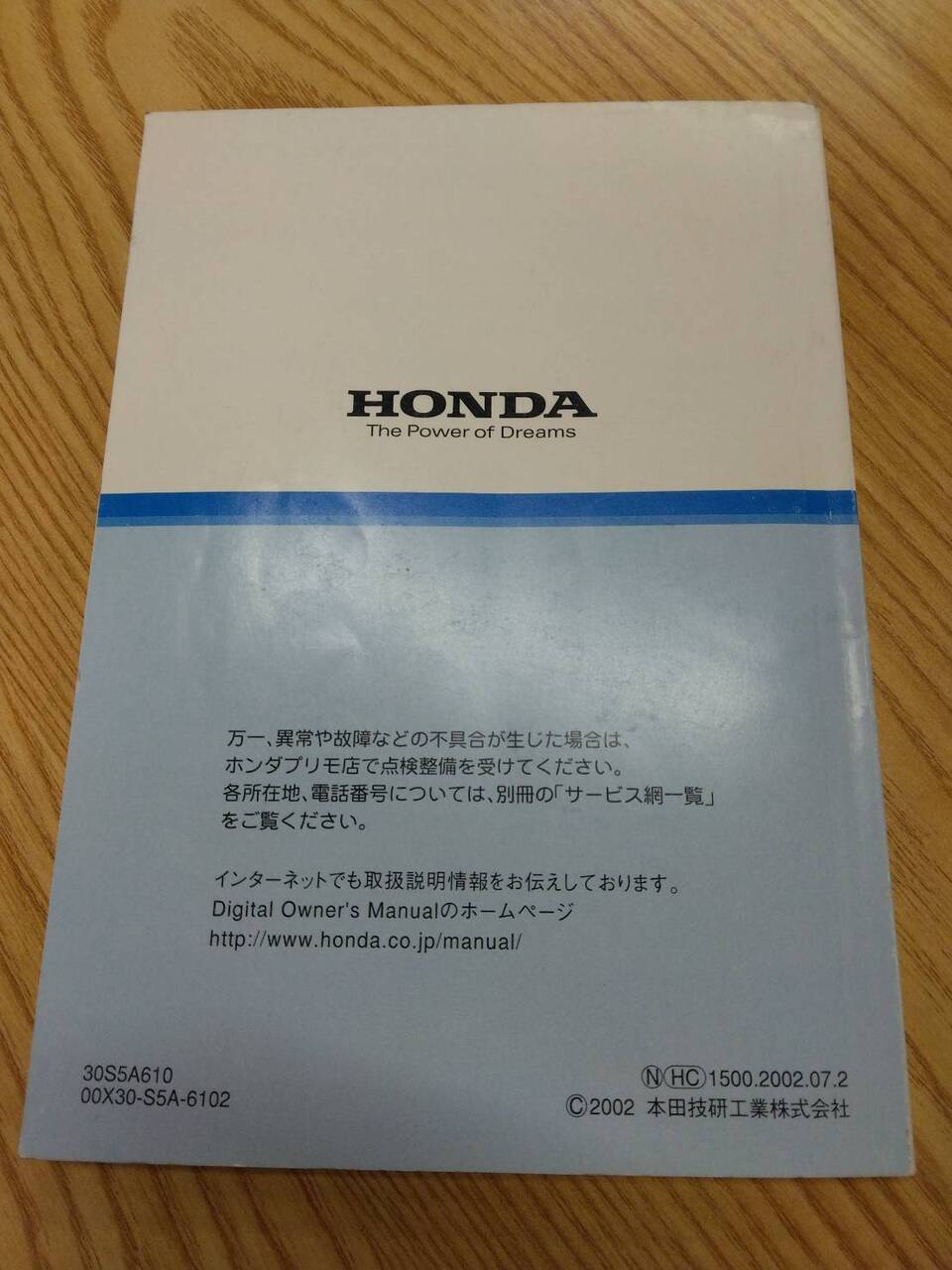 取扱説明書 　ホンダ　シビック (中古)