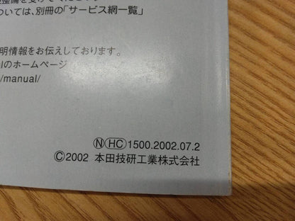取扱説明書 　ホンダ　シビック (中古)