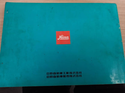 取扱説明書　 日野　ドルフィン (中古)