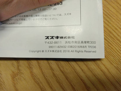 取扱説明書 　スズキ　キャリィ (中古)