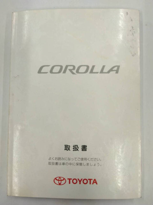 取扱説明書 　トヨタ　カローラ (中古)