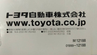 取扱説明書 　トヨタ　カローラ (中古)