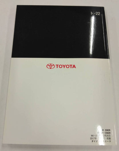 取扱説明書 　トヨタ　ダイナ/トヨエース (中古)