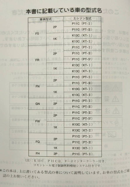 取扱説明書 　日野　プロフィア (中古)