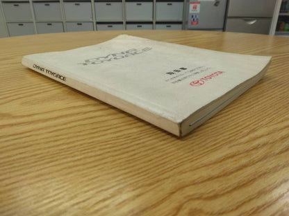 取扱説明書 　トヨタ　ダイナトヨエース (中古)