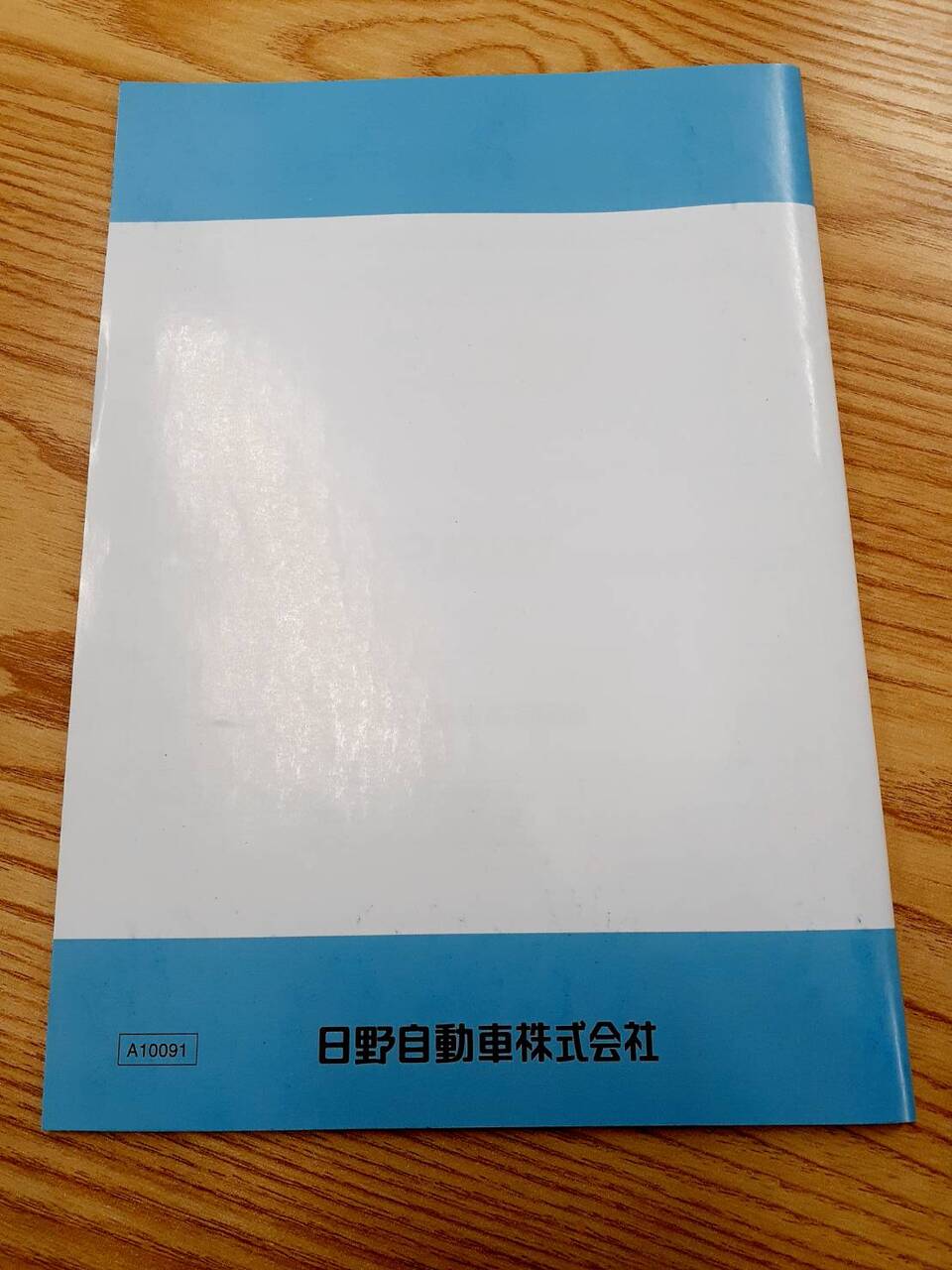 取扱説明書 　日野　プロフィア　 (中古)