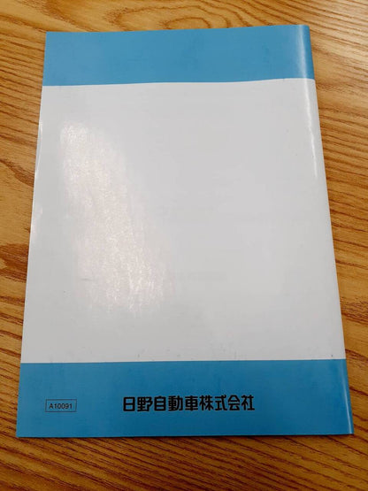 取扱説明書 　日野　プロフィア　 (中古)