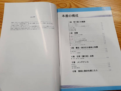 取扱説明書 　日野　プロフィア　 (中古)