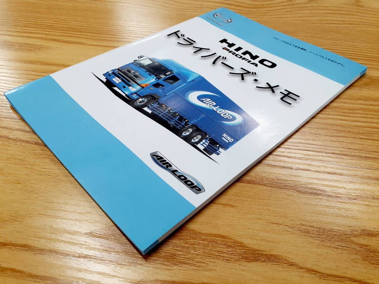 取扱説明書 　日野　プロフィア　 (中古)