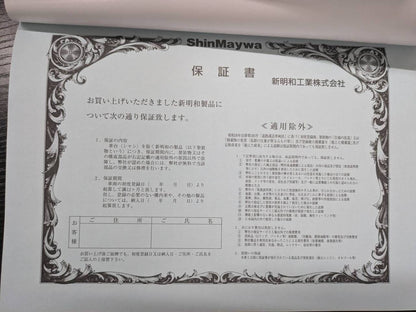 取扱説明書 　【新明和】　【ダンプ】 (中古)