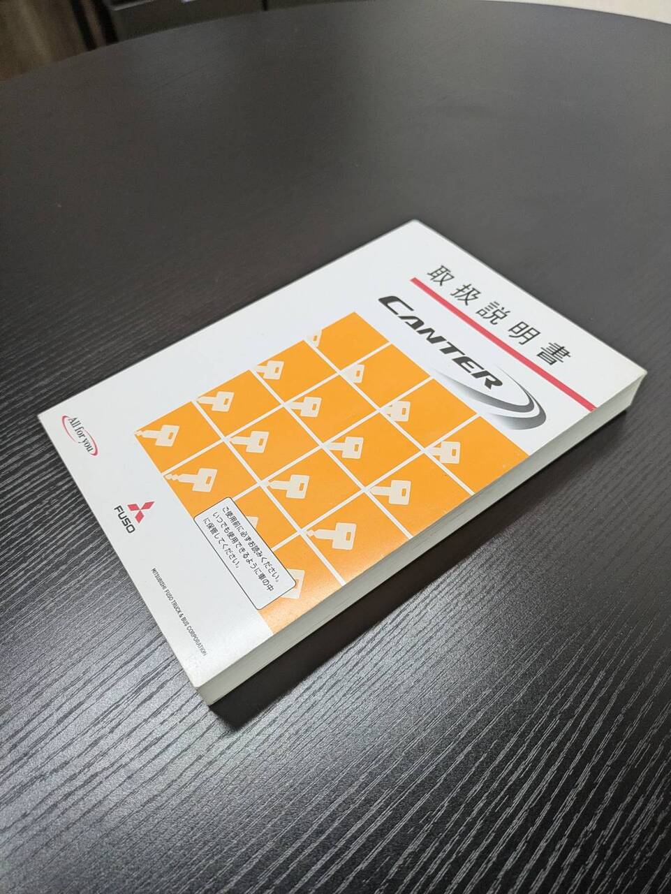 取扱説明書 　【三菱フソウ】　【キャンター】 (中古)