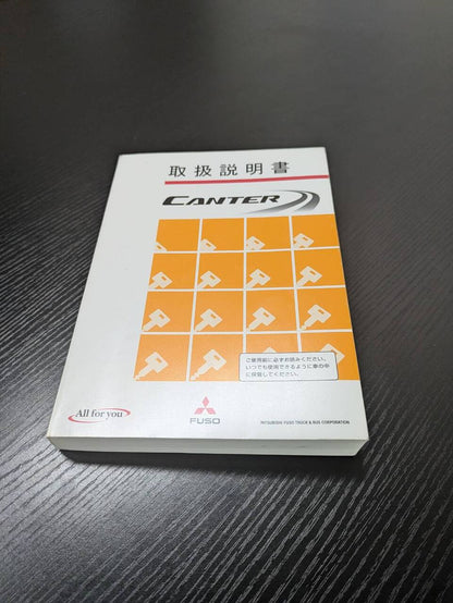 取扱説明書 　【三菱フソウ】　【キャンター】 (中古)