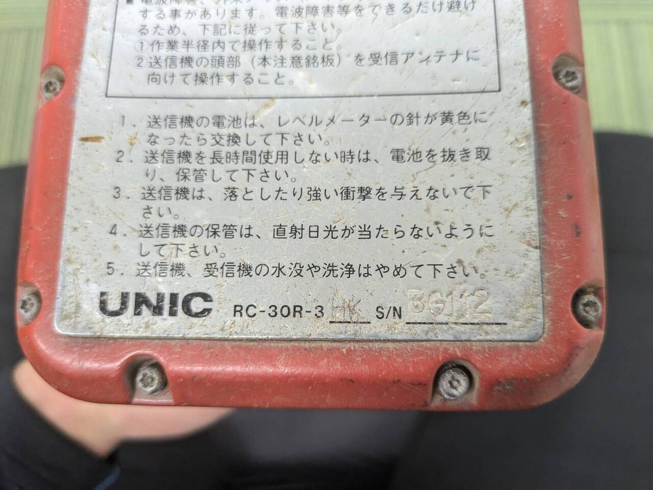 ラジコン　【送信機のみ】【ユニック】【RC-30R-3HK】（中古）