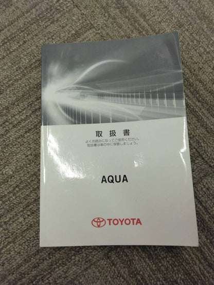 取扱説明書 　トヨタ　アクア (中古)