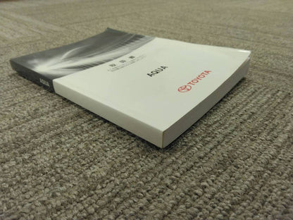 取扱説明書 　トヨタ　アクア (中古)