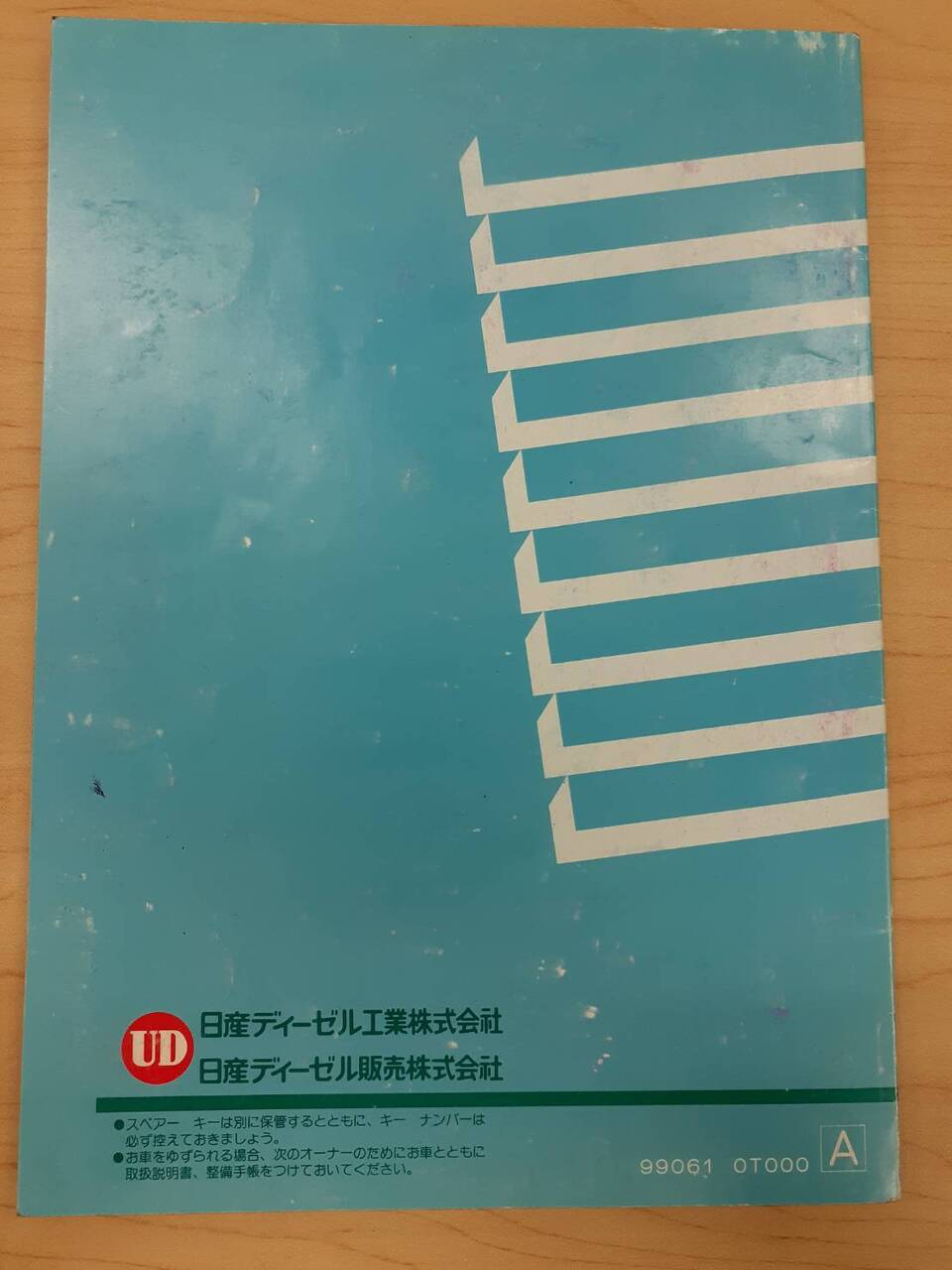取扱説明書　   日産ディーゼル　小型トラック　（中古）