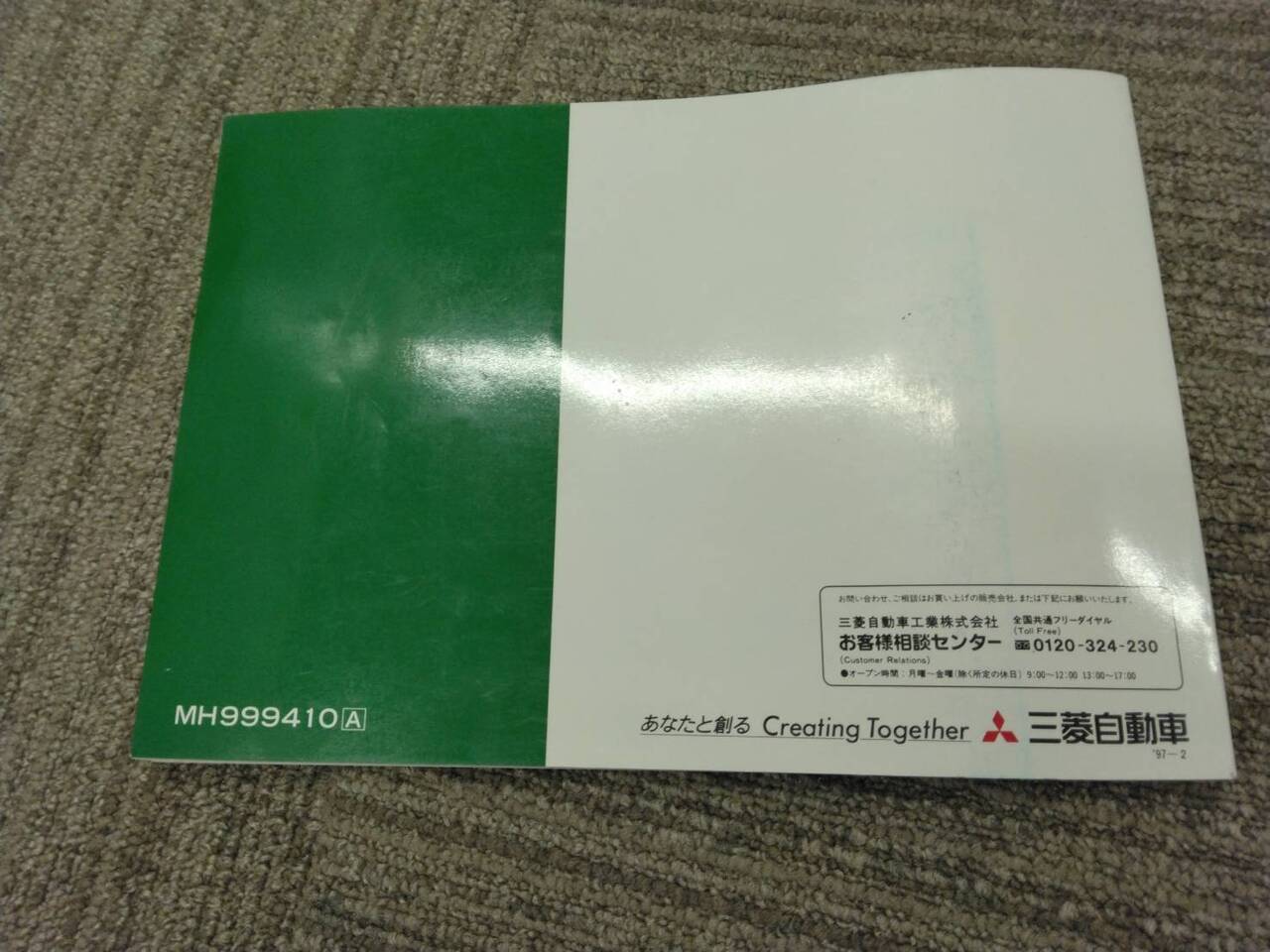 取扱説明書 　三菱ふそう　ファイターミニヨン (中古)