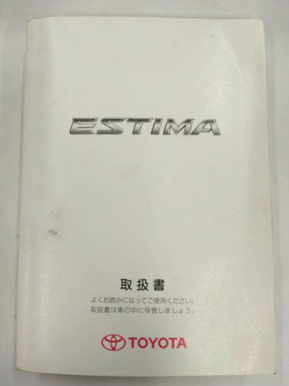 取扱説明書 　トヨタ　エスティマ (中古)