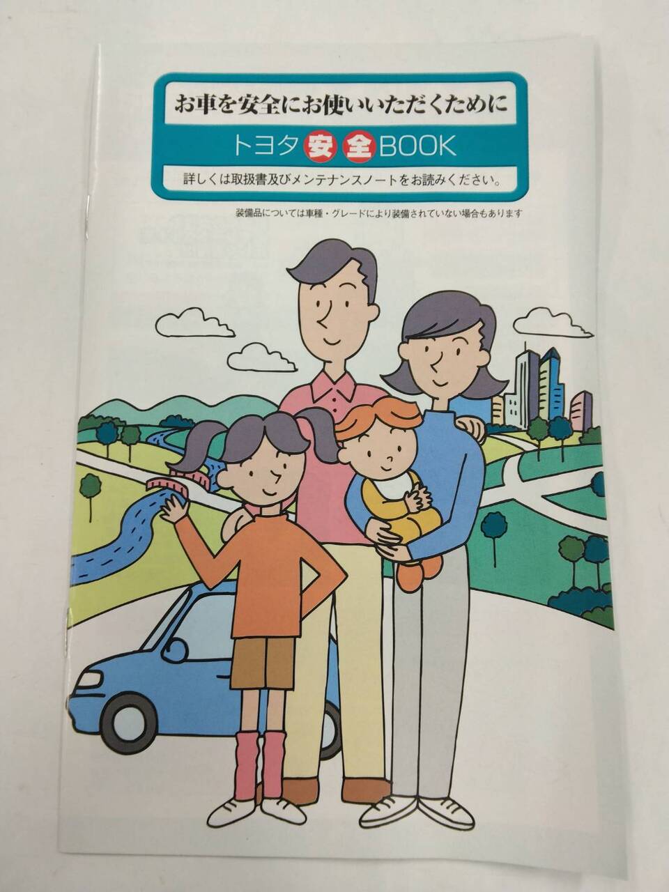取扱説明書 　トヨタ　エスティマ (中古)