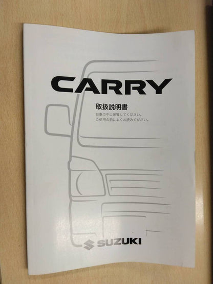 取扱説明書 　スズキ　キャリィ (中古)