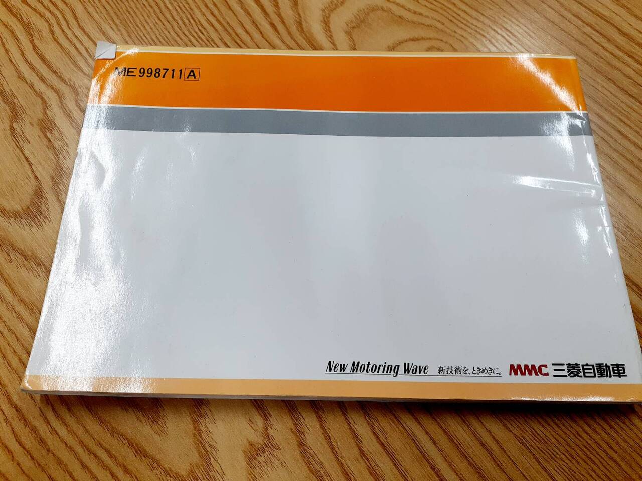 取扱説明書  三菱ふそう　キャンター（中古）
