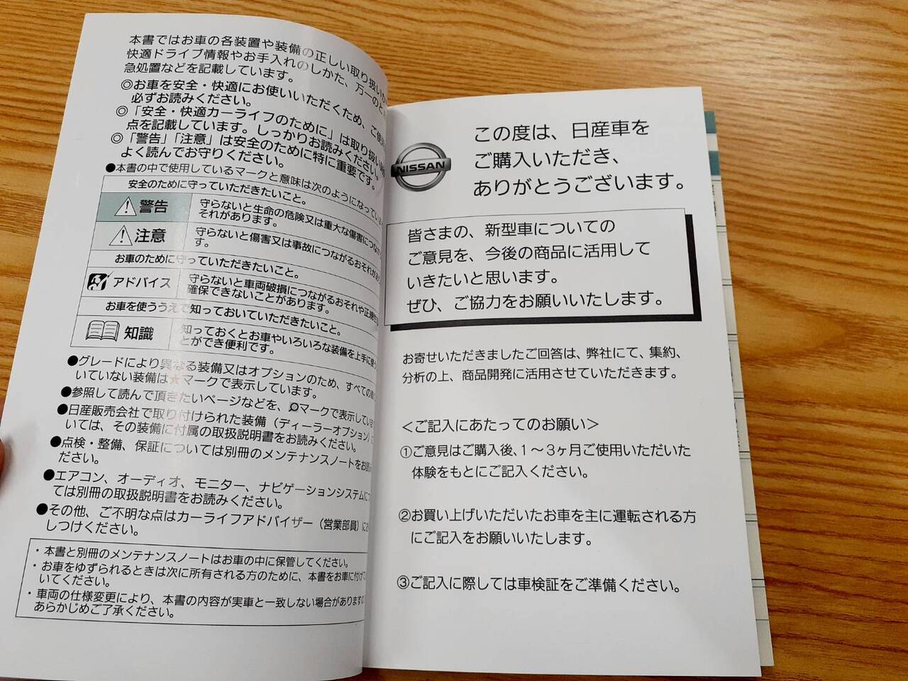 取扱説明書　日産　フーガ　(中古)