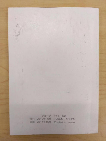 取扱説明書 　NISSAN　JUKE (中古)