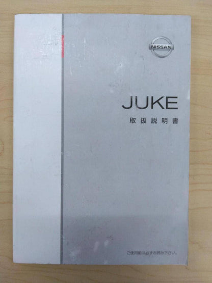 取扱説明書 　NISSAN　JUKE (中古)