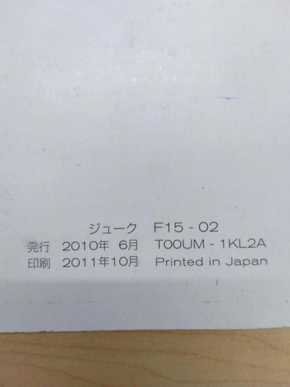 取扱説明書 　NISSAN　JUKE (中古)