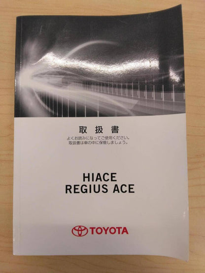 取扱説明書 　TOYOTA　HIACE (中古)