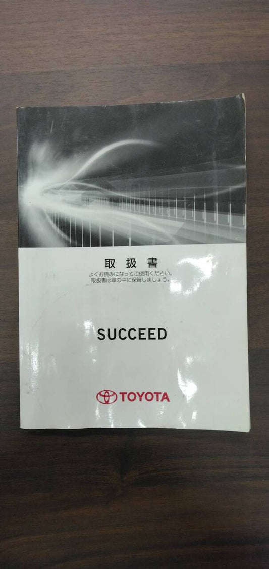 取扱説明書 　【トヨタ】　【サクシード】 (中古)