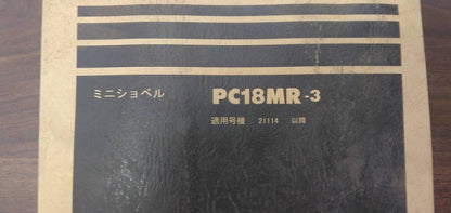 取扱説明書 　【コマツ】　【ミニショベル】 (中古)