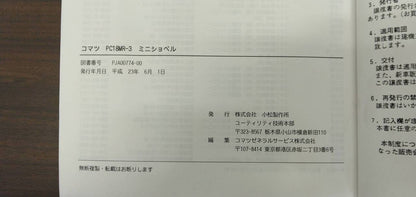 取扱説明書 　【コマツ】　【ミニショベル】 (中古)