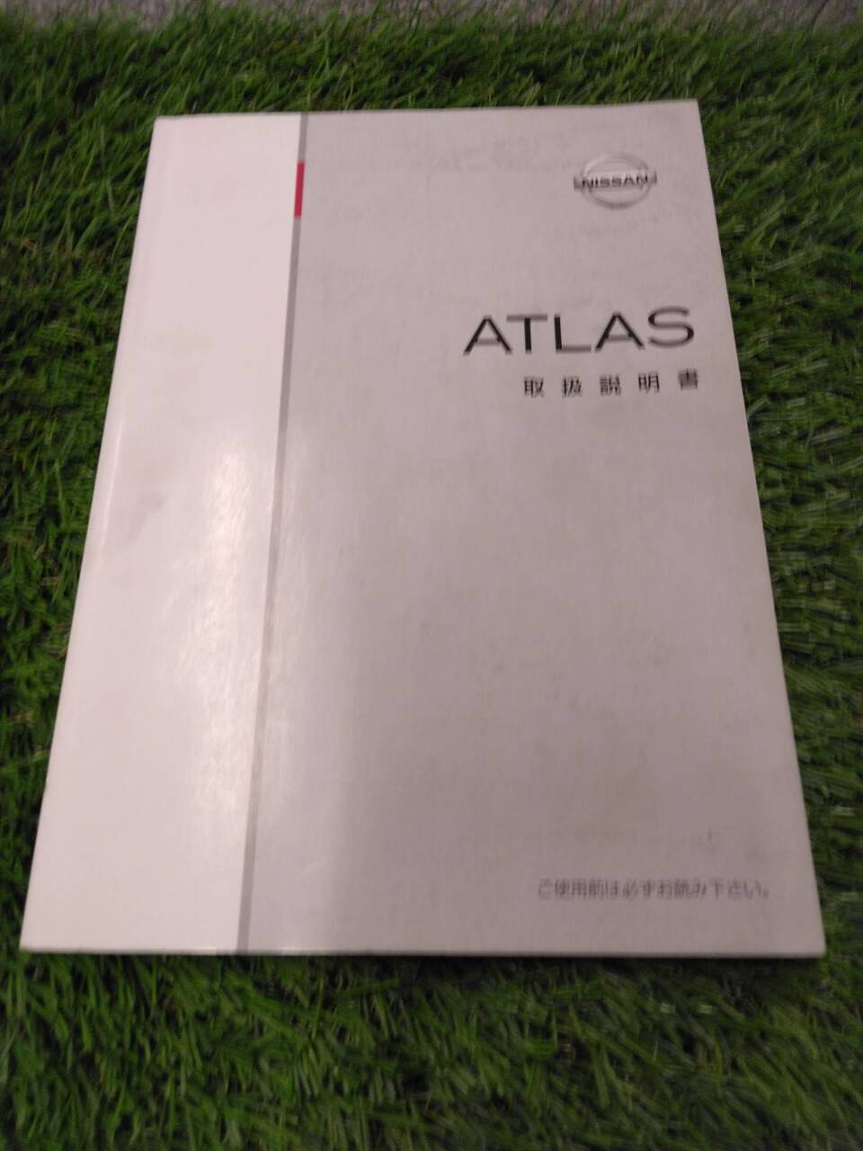 マニュアル　取扱説明書 　ニッサン/アトラス (中古)