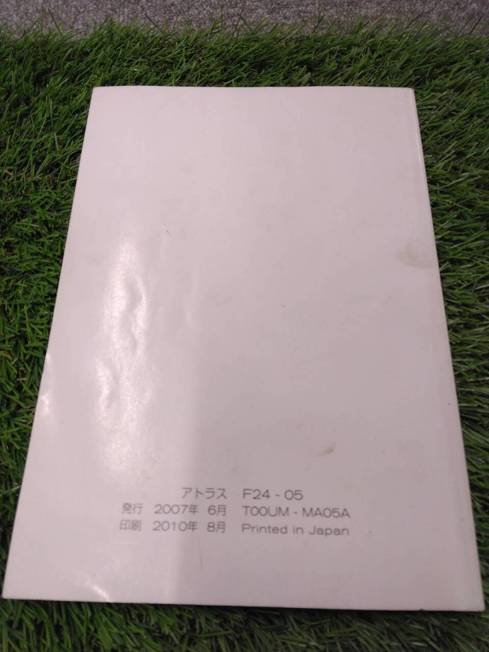 マニュアル　取扱説明書 　ニッサン/アトラス (中古)
