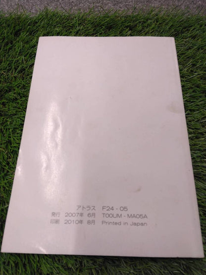 マニュアル　取扱説明書 　ニッサン/アトラス (中古)
