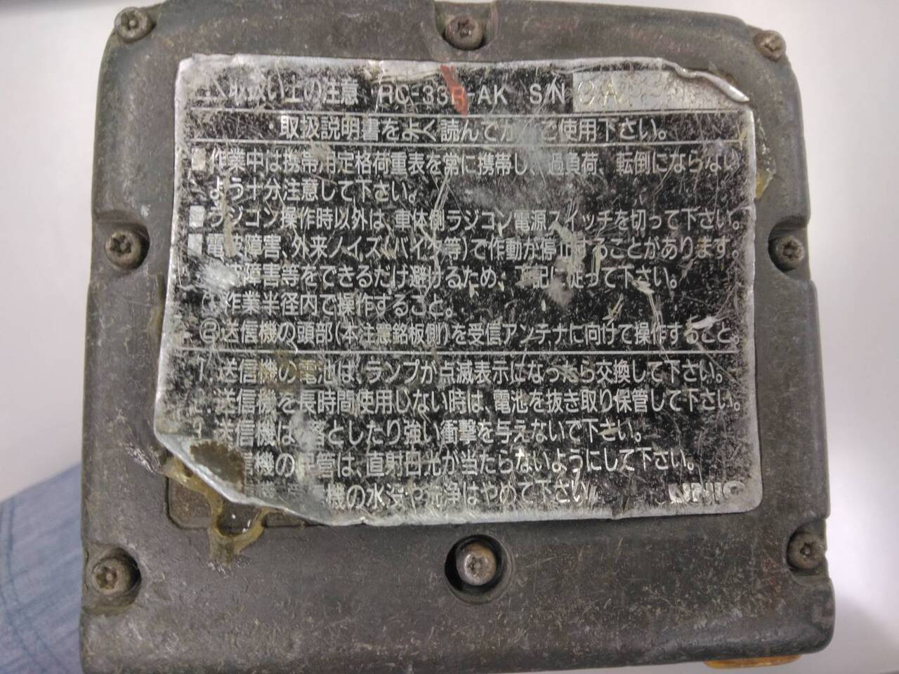 ラジコン　送信機のみ　UNIC　  RC-33RーAK　(中古)