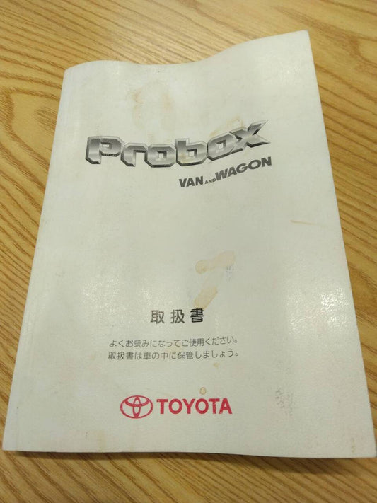 取扱説明書 　トヨタ　プロボックス (中古)