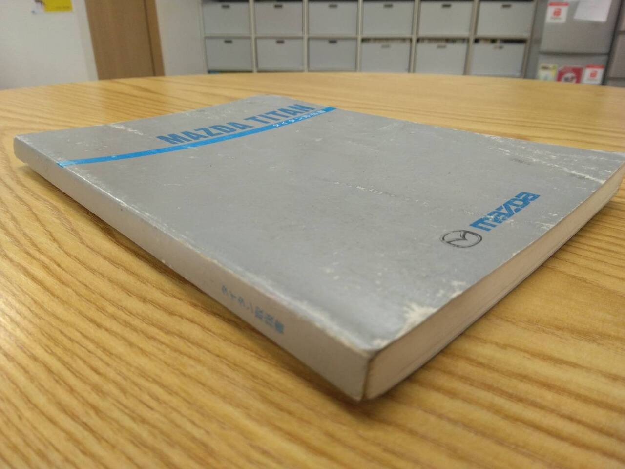 取扱説明書 　マツダ　タイタン　 (中古)