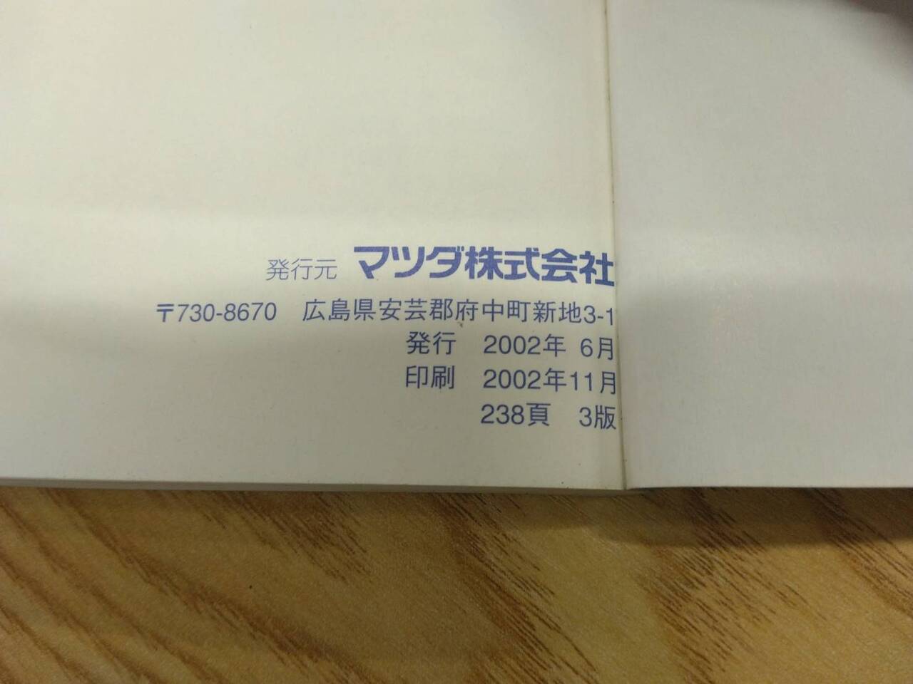 取扱説明書 　マツダ　タイタン　 (中古)