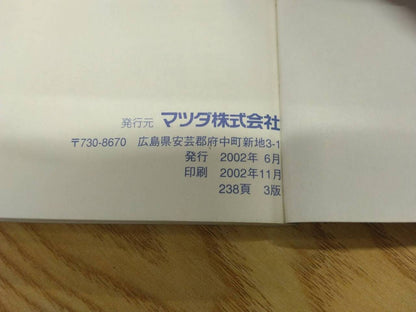 取扱説明書 　マツダ　タイタン　 (中古)