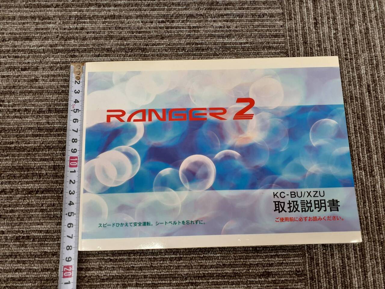 取扱説明書　日野　レンジャー (中古)