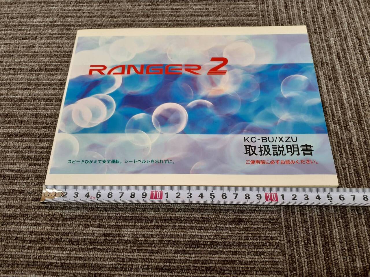 取扱説明書　日野　レンジャー (中古)