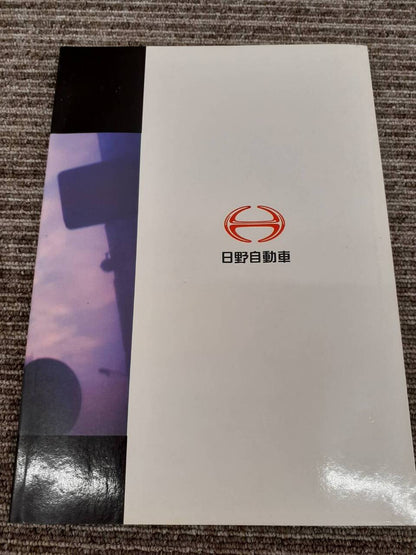 取扱説明書　日野　レンジャー (中古)