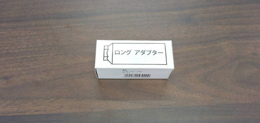 ロングアダプター　A5 L60 21/21（中古）