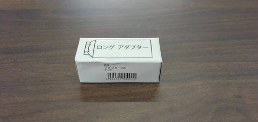 【ロングアダプター】【A5 L60 21/21】（中古）?